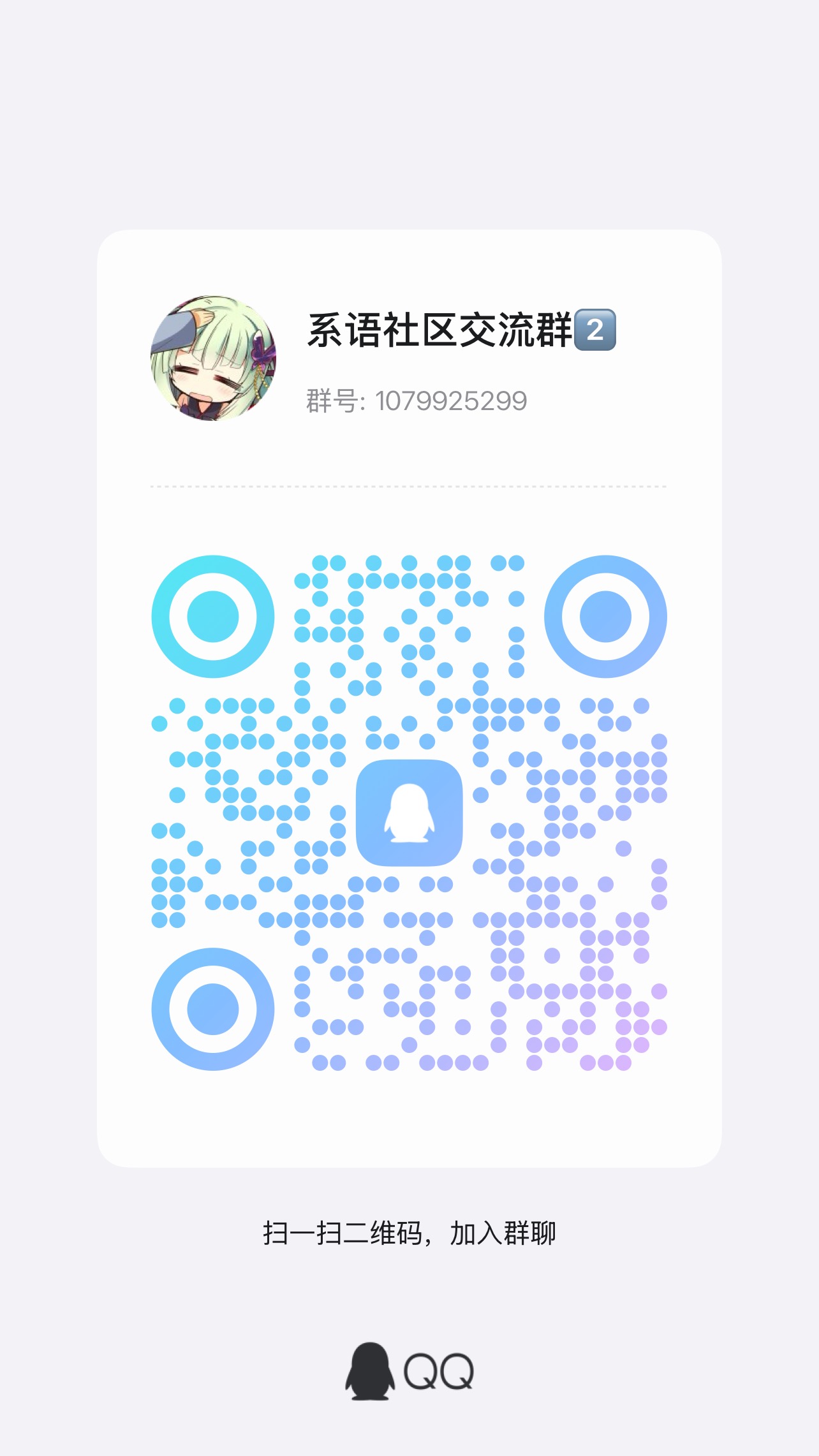 系语社区官方交流群2来啦！欢迎活跃的刷机折腾用户加入-系语社区-科技数码交流论坛