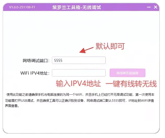 2026年跨时代多功能刷机工具箱-紫罗兰工具箱(VioletToolBox)插图1 8ac82a618a20260124124302
