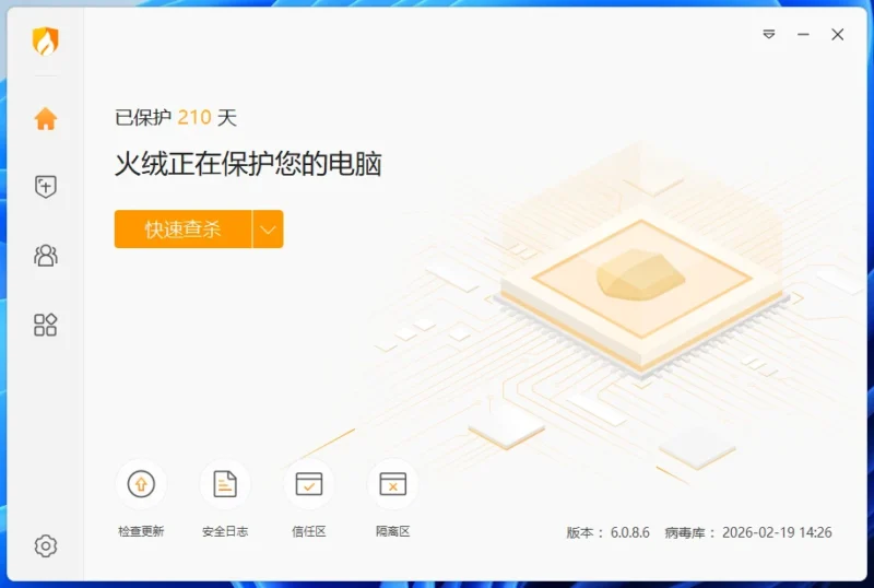 火绒 v6.0.8.6 正式版-系语社区分享-系语社区_XiYUBBS_刷机社区_科技数码综合交流论坛_系语社区官网