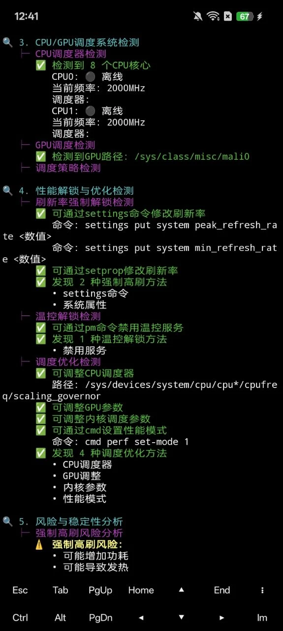 高玩环境检测一键测试-系语社区_XiYUBBS_刷机社区_科技数码综合交流论坛_系语社区官网
