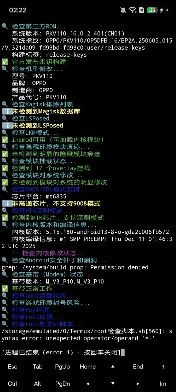 高玩环境检测一键测试-系语社区_XiYUBBS_刷机社区_科技数码综合交流论坛_系语社区官网