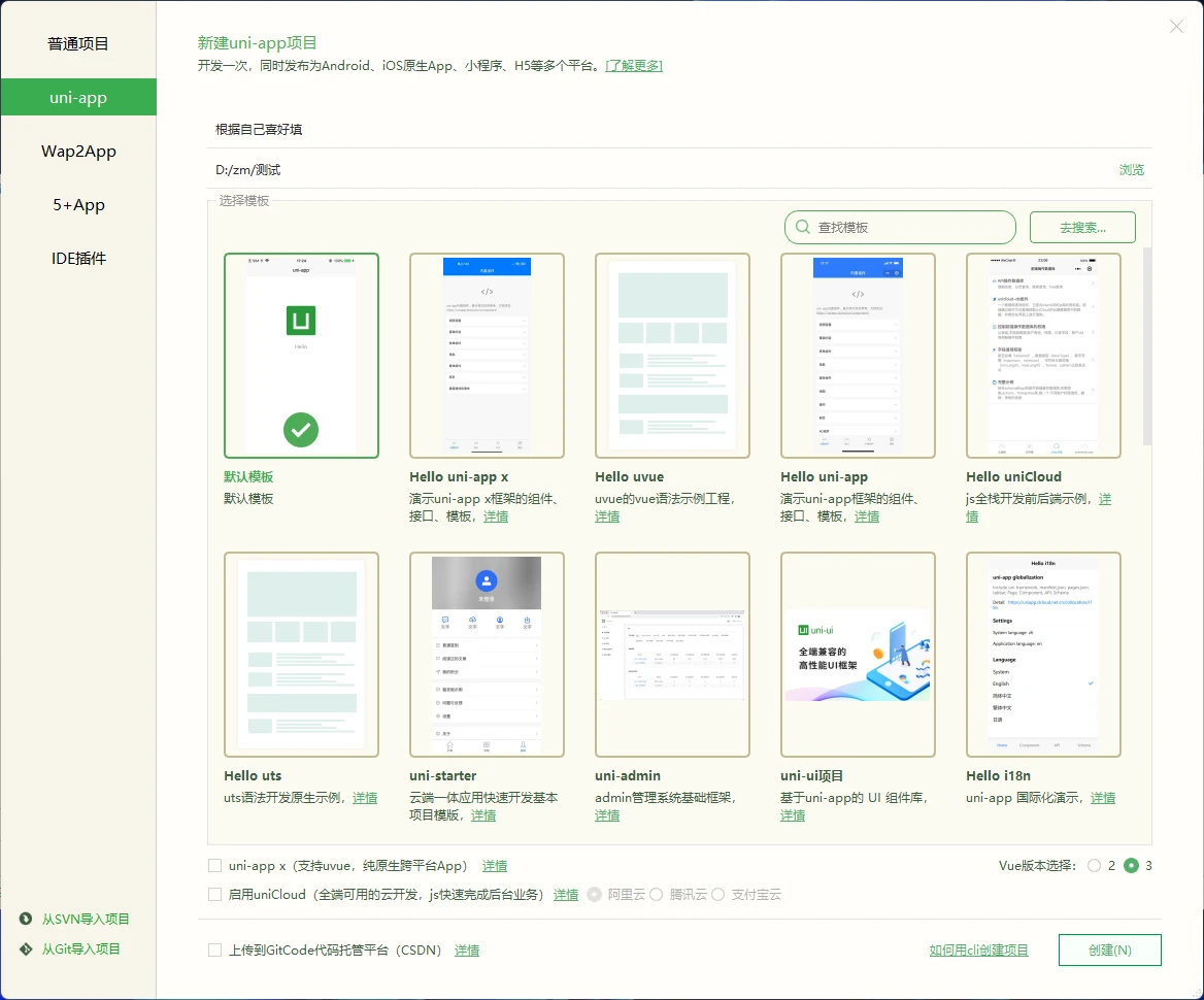 如何用HBuilderX将网站打包(套壳)app教程-系语社区_XiYUBBS_刷机社区_科技数码综合交流论坛_系语社区官网
