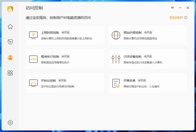 火绒 v6.0.8.6 正式版-系语社区分享-系语社区_XiYUBBS_刷机社区_科技数码综合交流论坛_系语社区官网